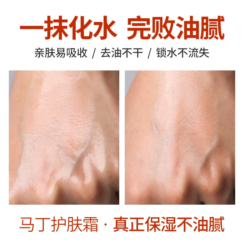 Martin натуральный мужской крем для ухода за кожей лосьон лица увлажняющее масло