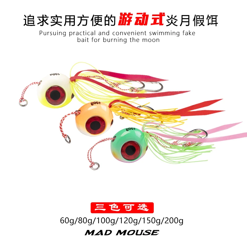 

MADMOUSE Big Eyes 3 Colors 60/80/100/120/150/200g Deep Sea Fishing Jigging Meatal Slow Jig Head with rubber skirts Rubber Lures