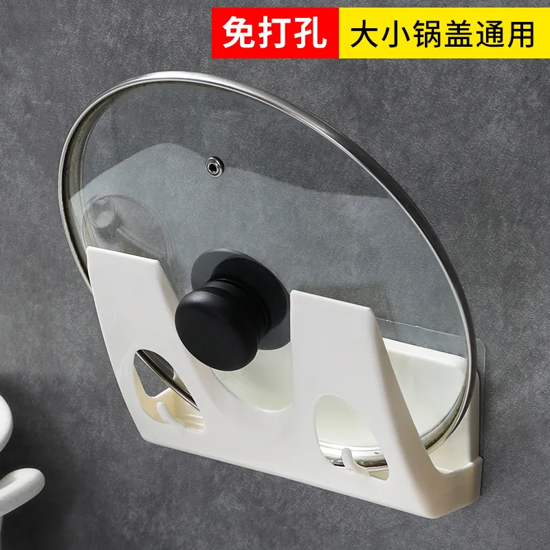Домашний держатель для крышки кастрюли без перфорации настенные пластиковые