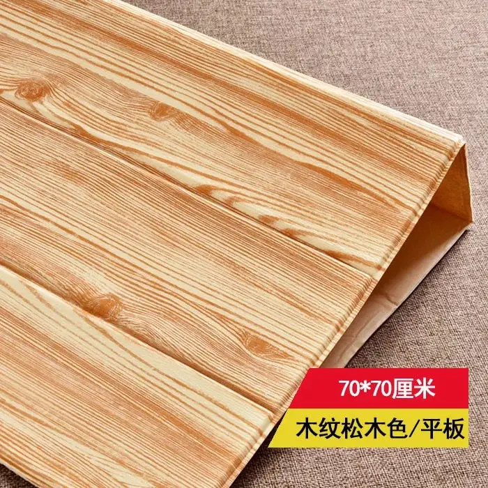 Self adhesive DIY деревянные наклейки для гостиной, 3d обои для детской комнаты, спальни, домашний декор, 3d настенное покрытие, самоклеющиеся обои - Цвет: Self adhesive