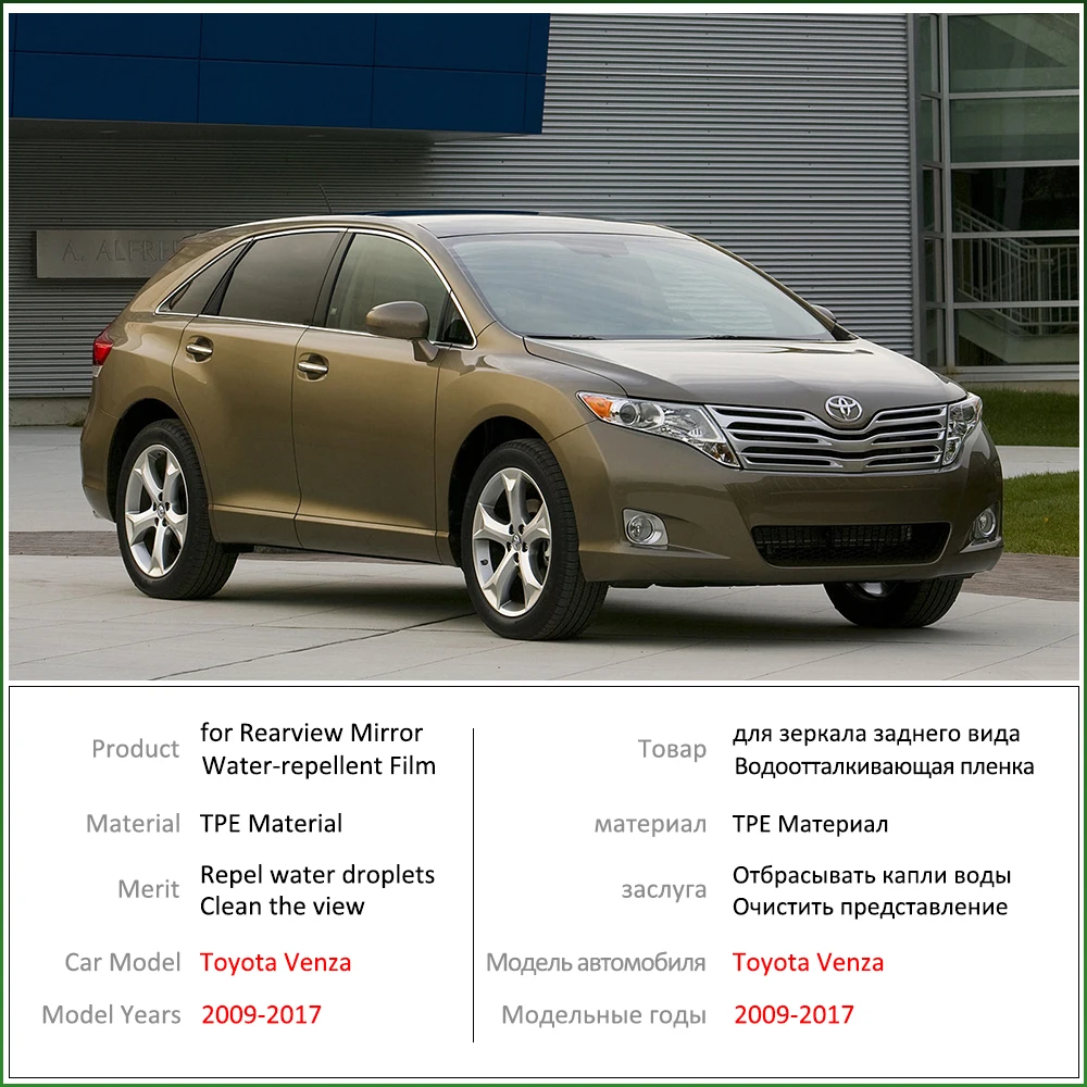 Для Toyota Venza 2009~ полное покрытие зеркало заднего вида противотуманные пленки непромокаемые противотуманные пленки аксессуары 2011 2012