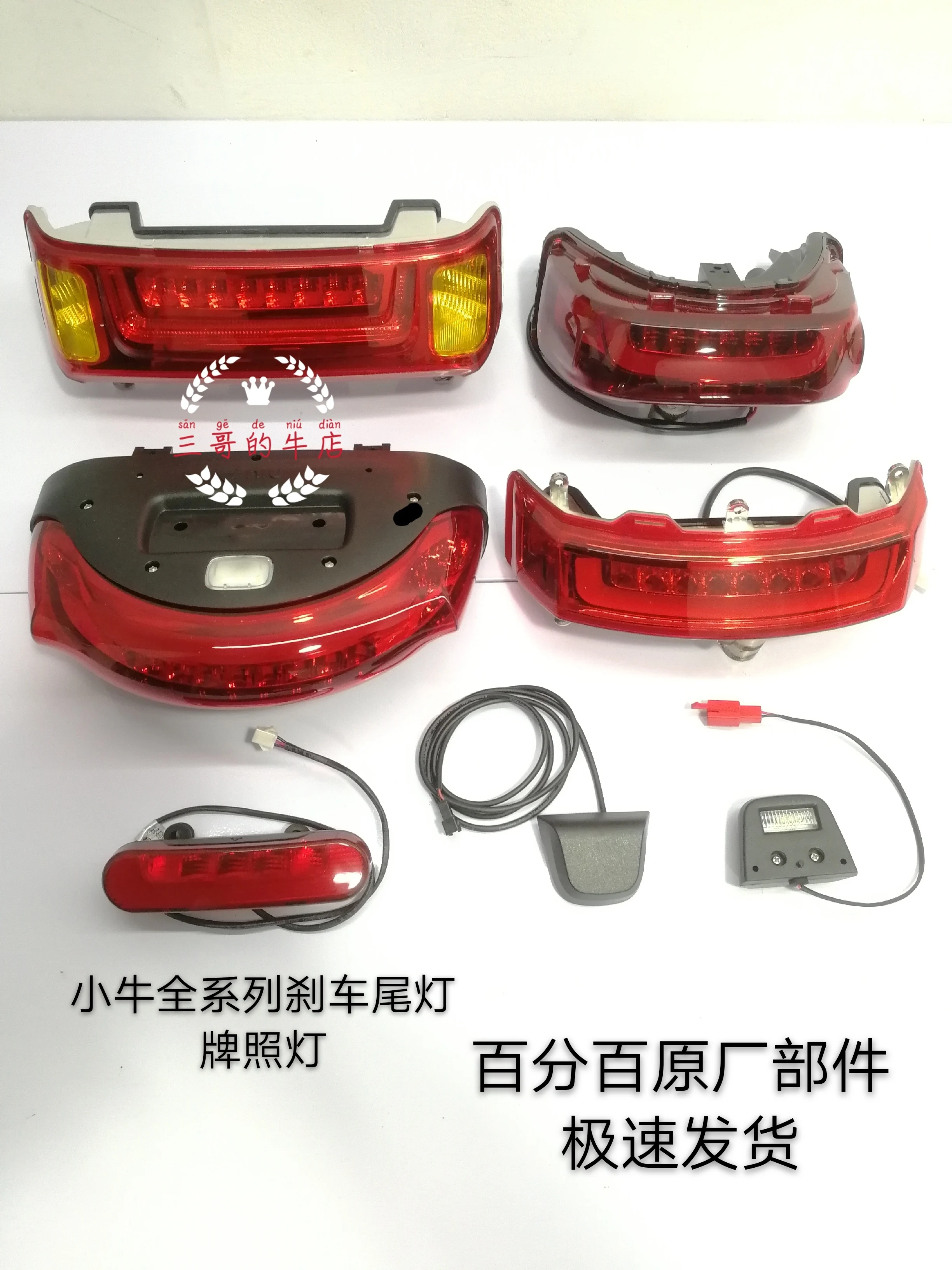 

for Niu N1s Ngt M1 m + M2 U1 Um Us u + Tail Light Signal Light Warning Light Original Accessories