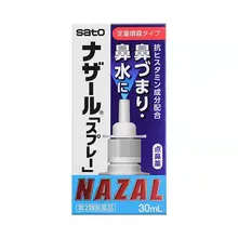 Japan Rhinitis Spray 30ml