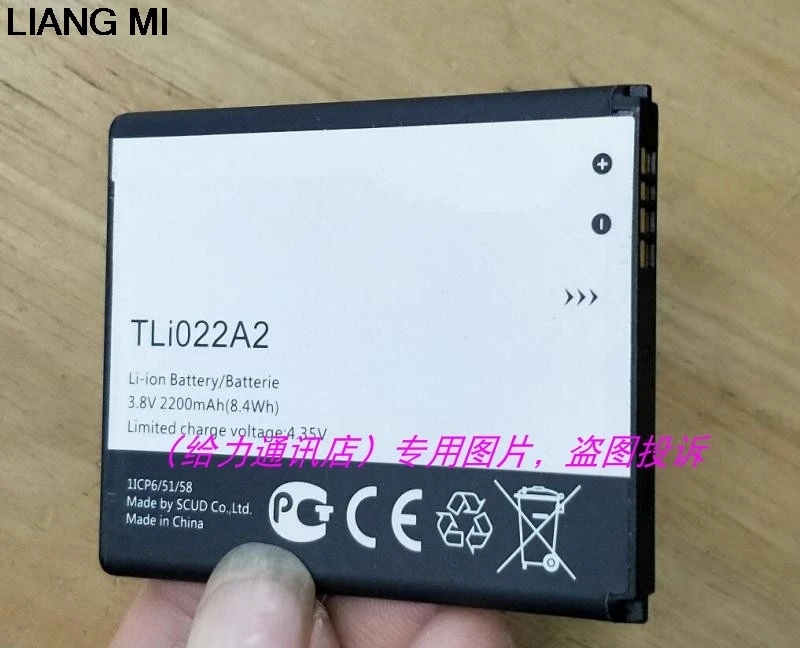 Аккумулятор для сотового телефона 2200 мАч TLi022A2 для Alcatel One Touch Sonic LTE / OT-A851 / OT-A851L
