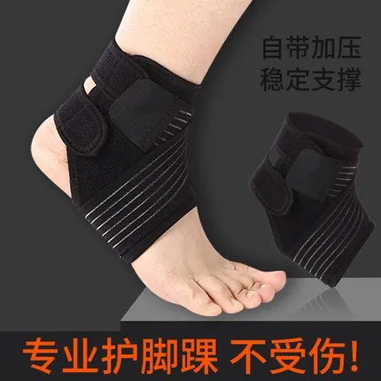 Бесплатная Регулировка бандаж для лодыжки баскетболистов футбол sprain