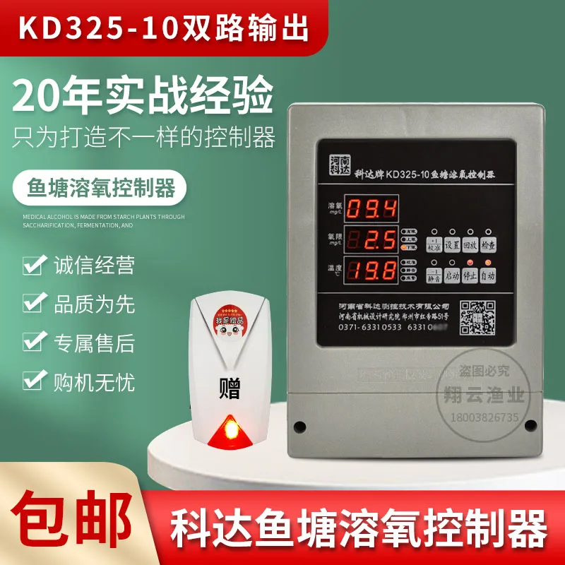 

Dissolved Oxygen Water Quality Detection of Fish Pond Aerator