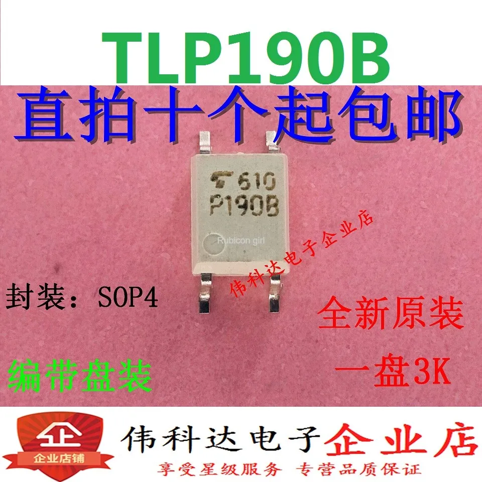 Оптосоединитель TLP190B SMD SOP4 чип P190B новый импортный оригинальный аутентичный можно