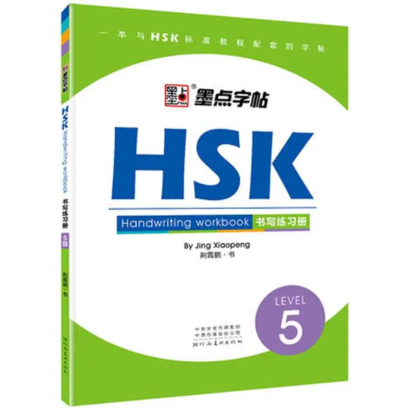 

Chinese characters HSK handwriting workbook Hanzi Exercise Books for level 5