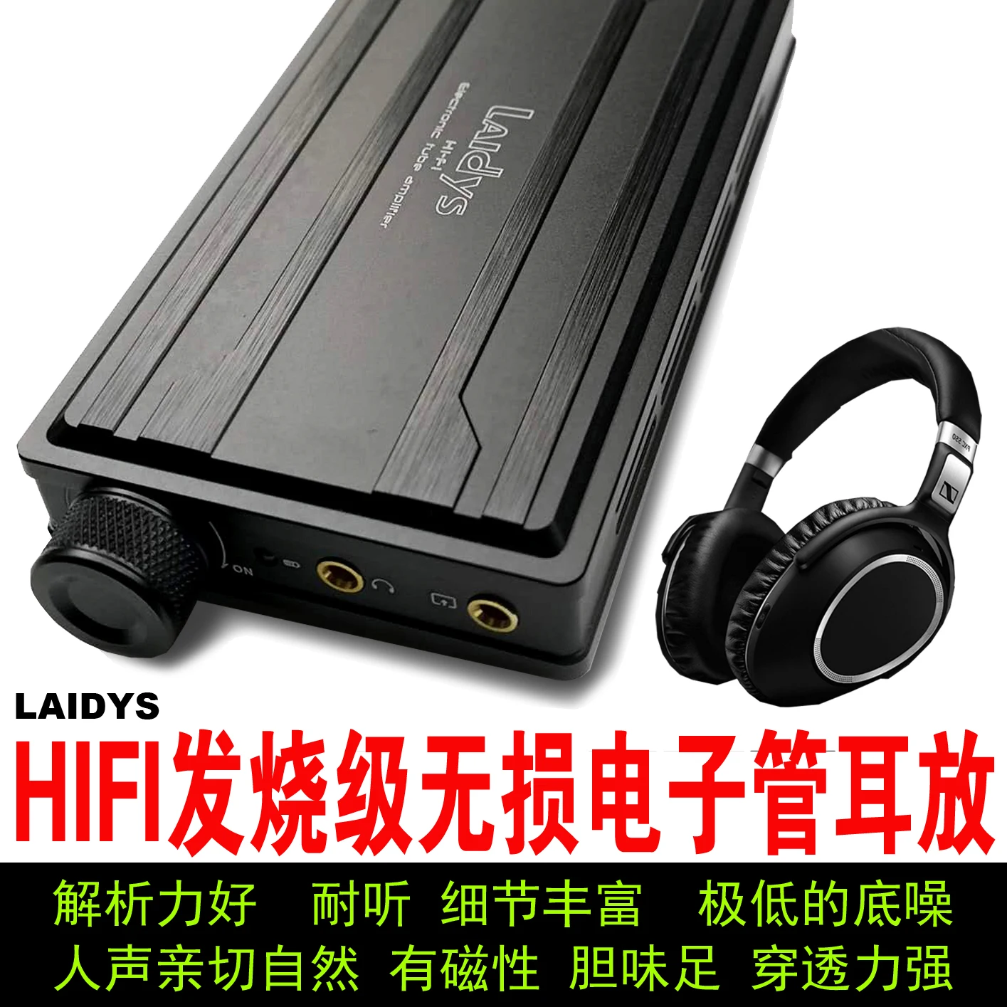 Электронный трубчатый усилитель Портативный Hi-Fi для наушников без потерь