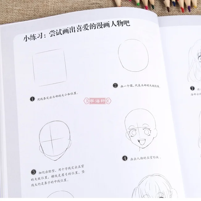 Drawing Book Manga Sketch Tutorial Comics Art Books Introduction for Kids Adults Line Basic | Канцтовары для офиса и дома