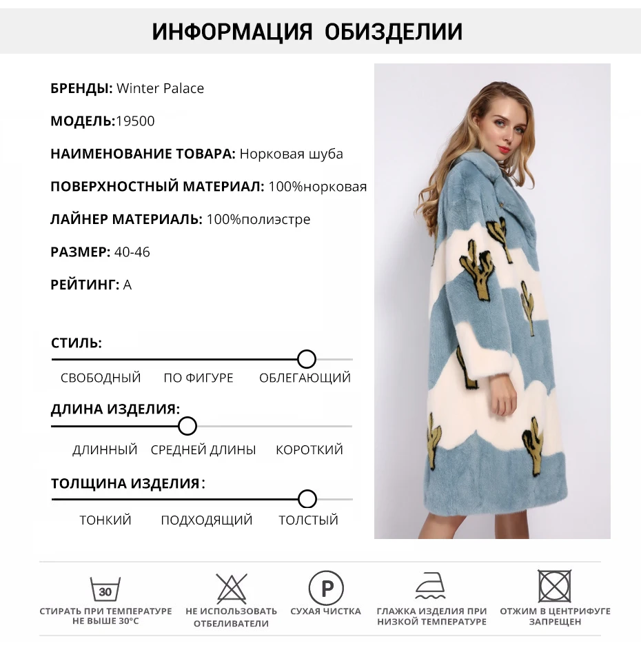 ЗИМНИЙ ДВОРЕЦ Зимний Длинный Импорт Норковые Шубы Воротник Цвет Pattern Норковой Шубы Ветрозащитный И Теплая Меховая Шуба