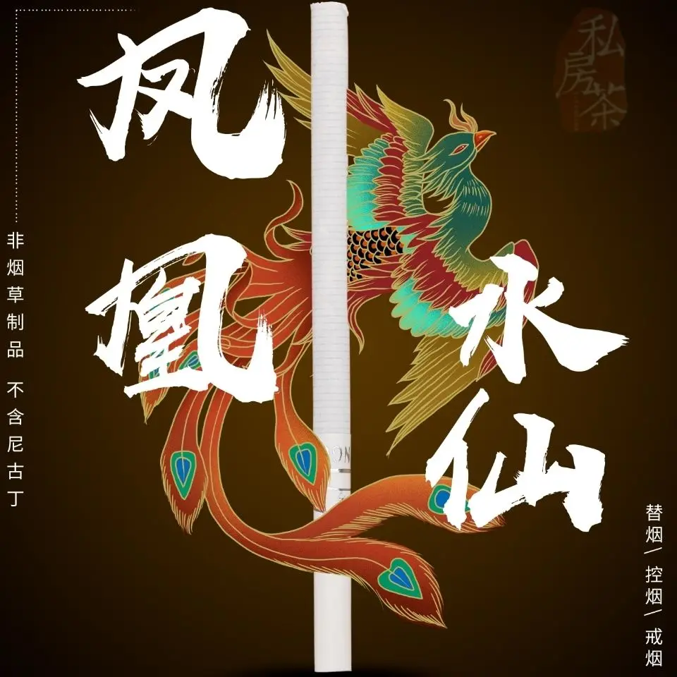 Phoenix Narcissus Mint Flavor Fine Branch Ignitable Bubble Smoking Men And Women for Cigarettes Good Health Tea Smoke Gift Cigar | Дом и сад