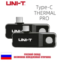 UNI-T Thermal Camera UTi120 Mobile Phone Thermal Imager for Phone for Android Type-C Detect Water Pipe Floor Heating