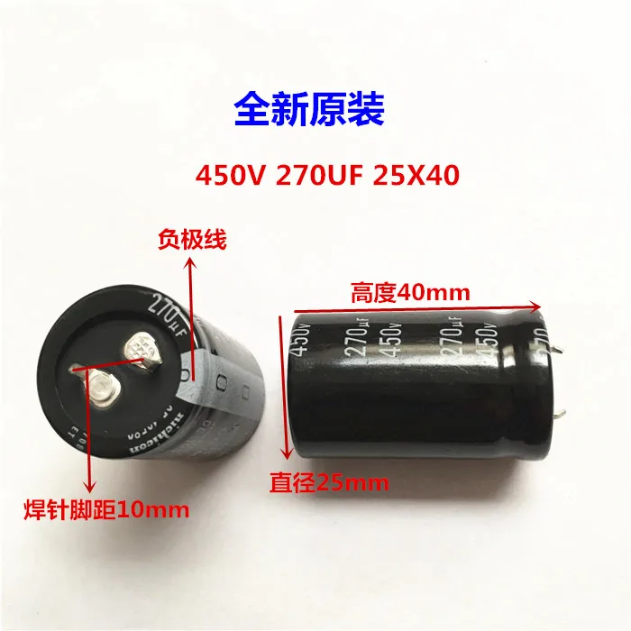 2PCS/10PCS 270uf 450v Nichicon GG 25x40mm 450V270uF Snap-in PSU Capacitor | Электронные компоненты и