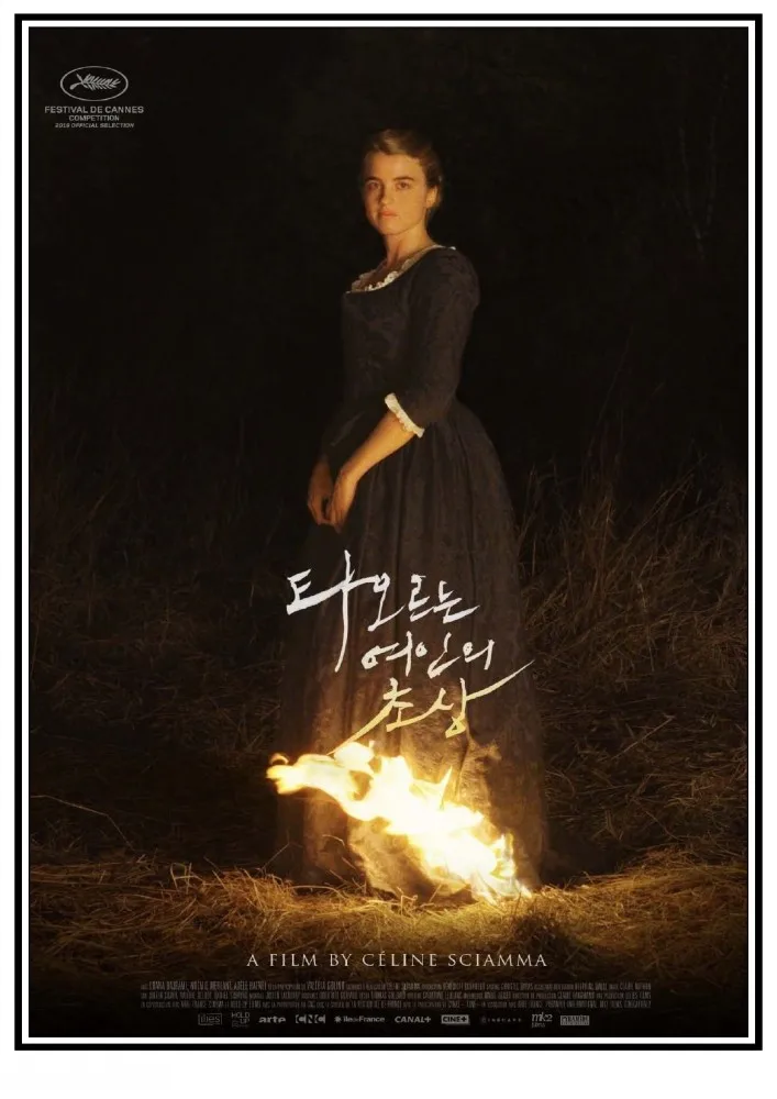 Portrait de la jeune fille en feu poster Movie decorative painting home art wall sticker | Дом и сад