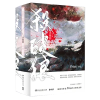 new hot 3 bookset sha po lang novel by priest chivalrous fantasy martial arts fiction books chinese edition