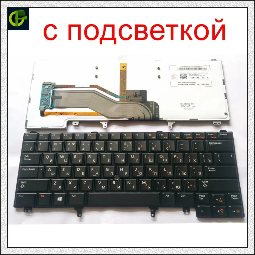 Русская русская клавиатура с подсветкой для DELL E6420 E5420 E5430 E6220 E6320 E6330 E6430 E6430ATG E5420M