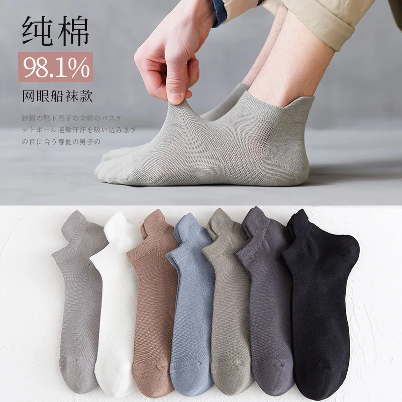 

New Cotton Men's Socks Fashion Breathable Deodorant Men's Ankle Socks Comfortable Solid Color Casual Socks Men's Street Fashion