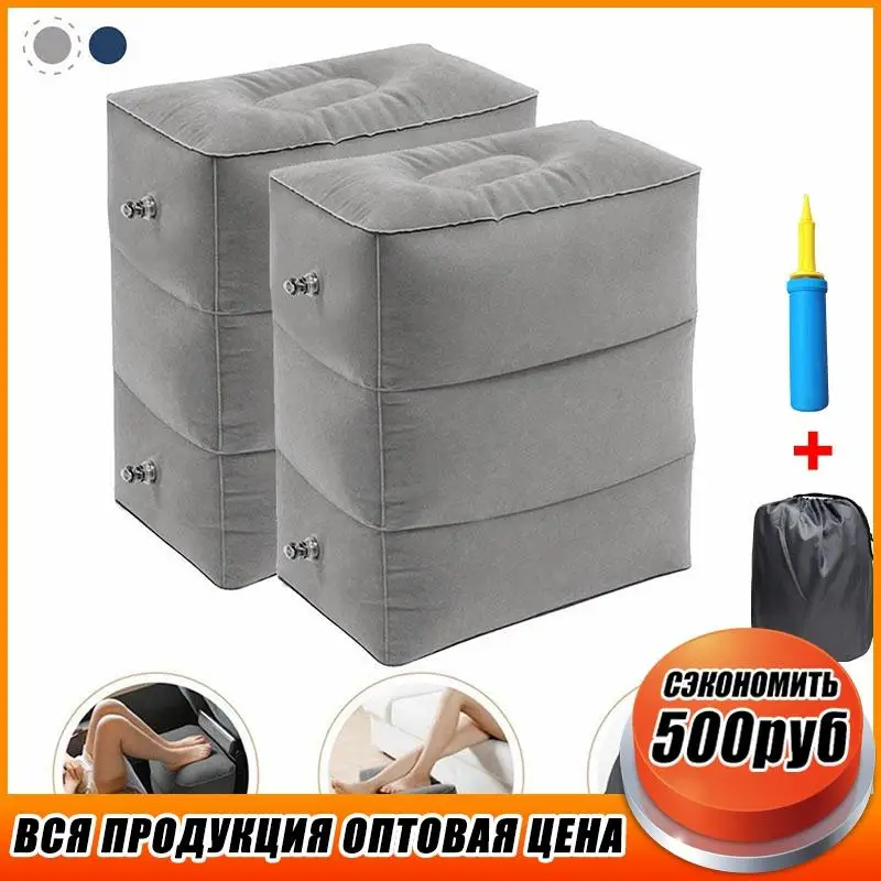 Подставка для ног из ПВХ надувная дорожная подушка портативная детская