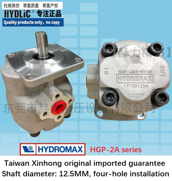 Оригинальный Шестеренчатый насос Xinhong HYDROMAX HGP-1A-F1R F3R F2R F4R F5R F6R F8R Тайвань |