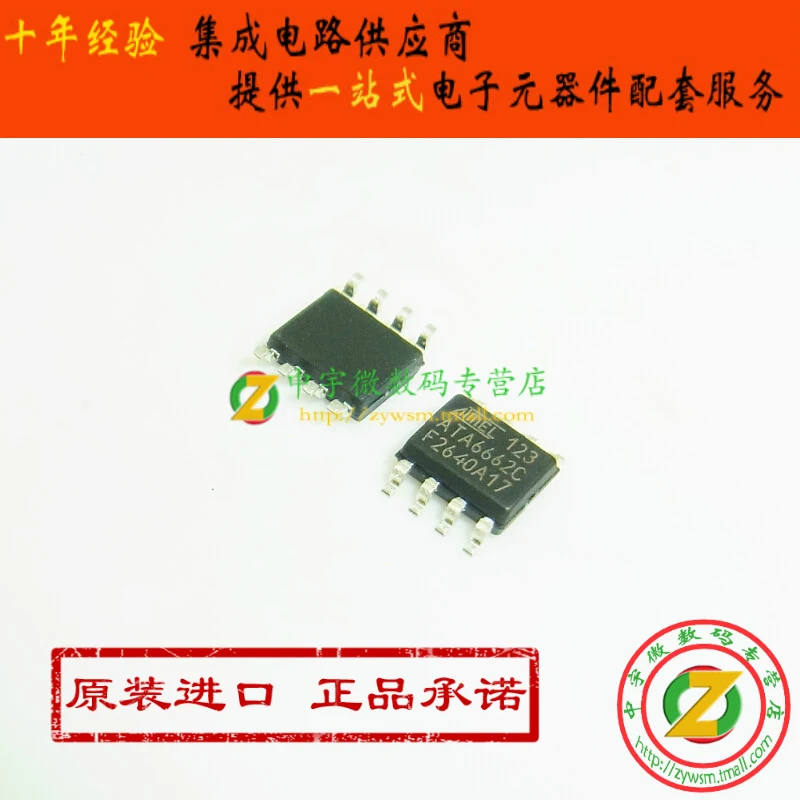 

Free shipping ATA6662C ATA6662C-TAQY ATA6662 SOP8 10PCS