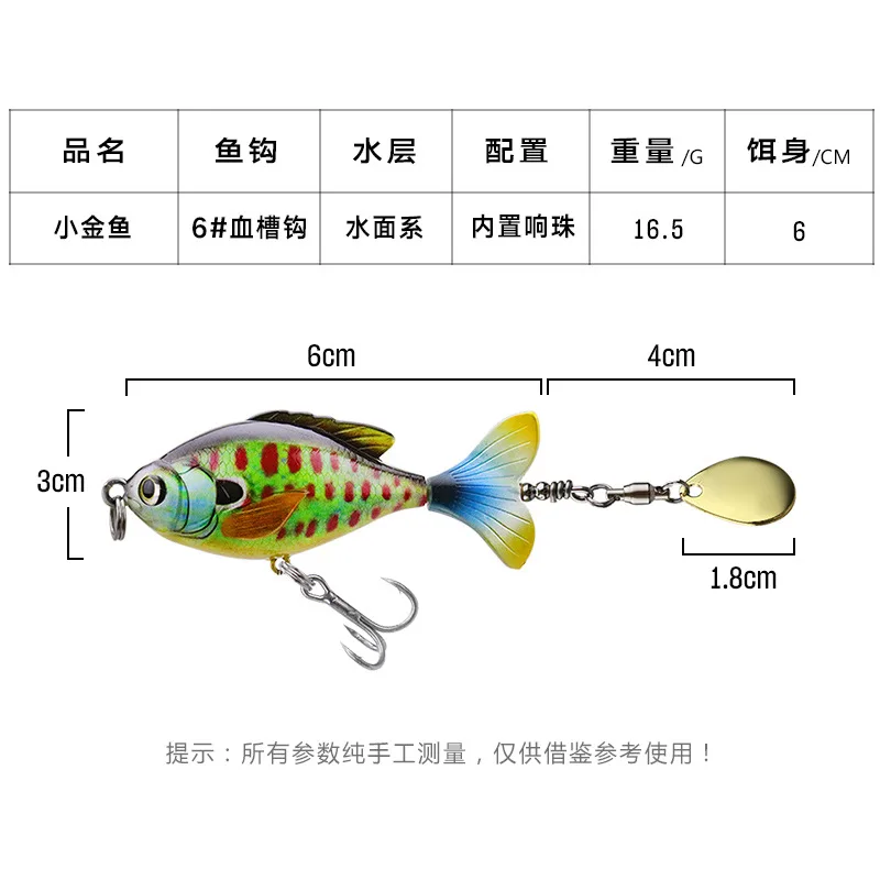 Вращающийся пропеллер 16 5 г/6 см трактор плавающие рыболовные приманки блесна