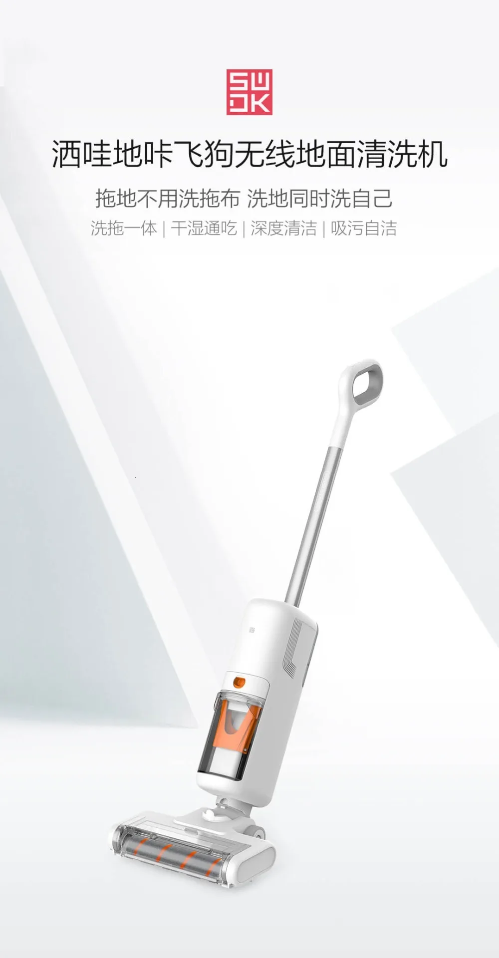 Xiaomi SWDK Летающая собака Беспроводная машина для мытья пола ручной Электрическая Швабра стеклоочистителя Моечные машины для пола пылесос протирочная машина