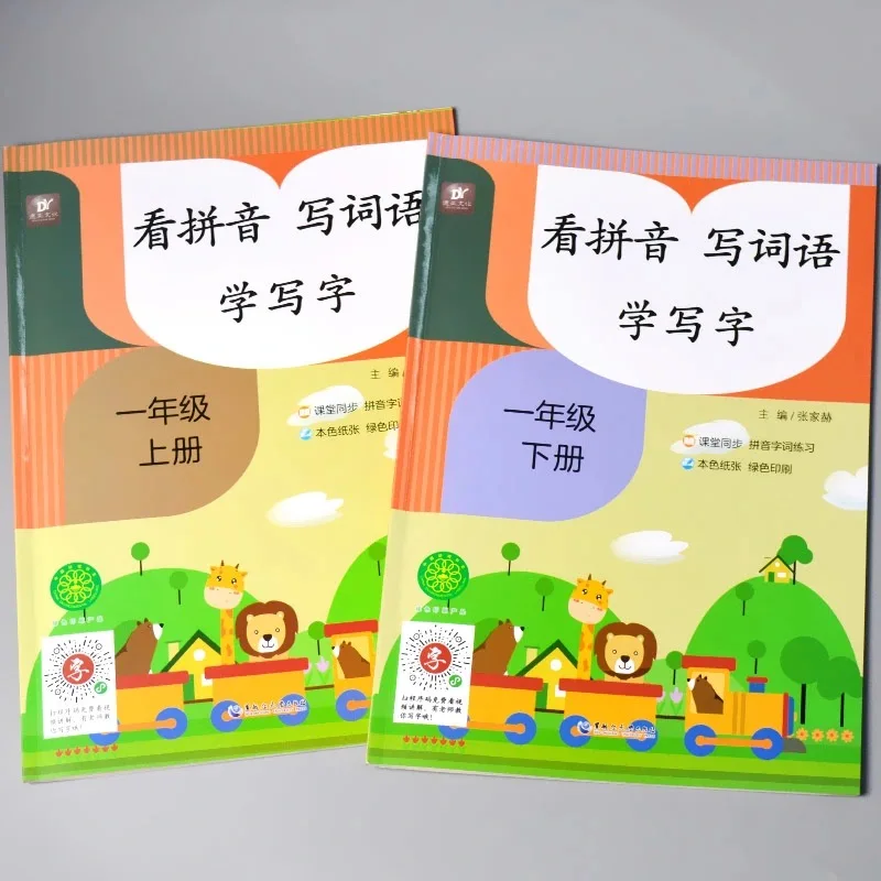 

Chinese Books 2Pcs/Set On Words In Pinyin Exercise Book Workbook Copybook For Ren Jiao Ban Grade 1 Textbook Writing Characters