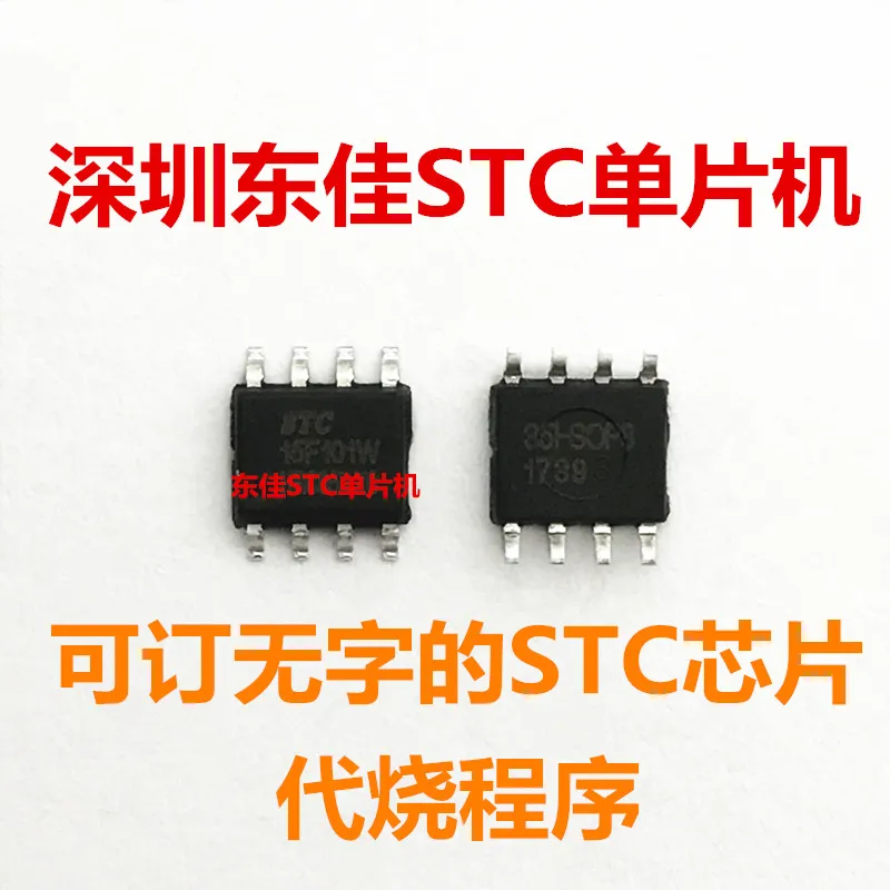 5 шт. STC15F101W-35I-SOP8 новый оригинальный подлинный Спот STC15F101W Новый и - купить по