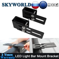 pair universal car roof rack for led work light bar mount bracket 4x4 suv driving offroad led bar mounting holder bracket stand