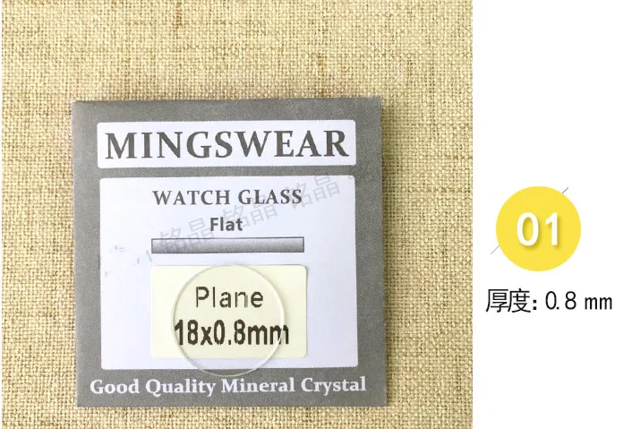 

0.8mm Thickness Assortment of Flat Mineral Glass 16-34.5mm Size