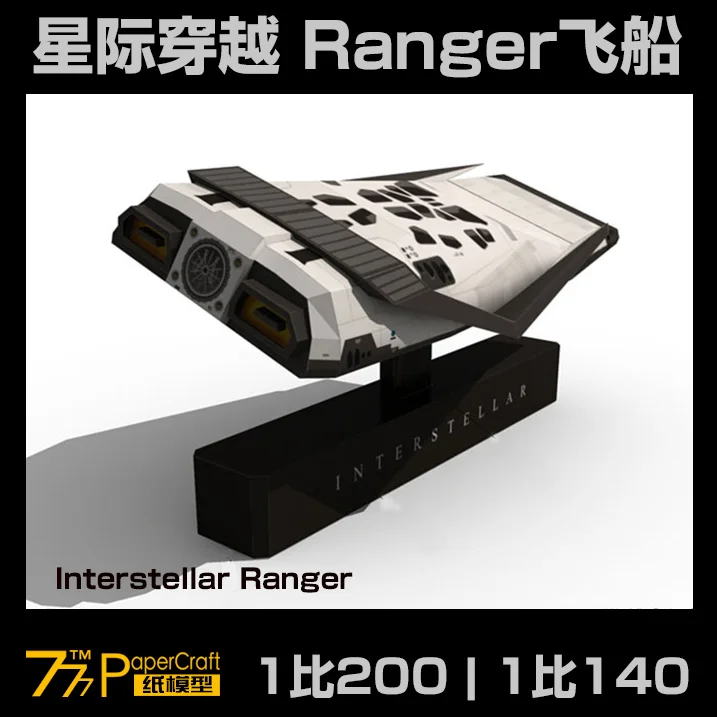 

1:200 1:140 Interstellar Crossing Ranger Spaceship DIY Paper Model Creative 3D Paper Model DIY Handmade Children Adult Toys
