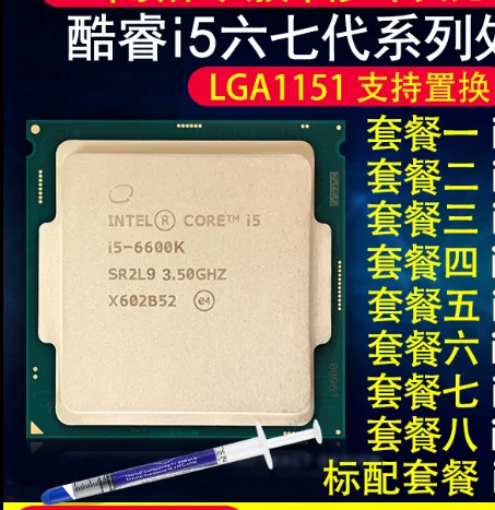 I5 7500 i5 7400 7600 7600k i7 7700 7700k i3 7100 7350k CPU|Органайзеры для кабеля| |