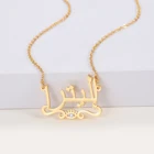 Индивидуальное ожерелье с арабским именем от сглаза под заказ