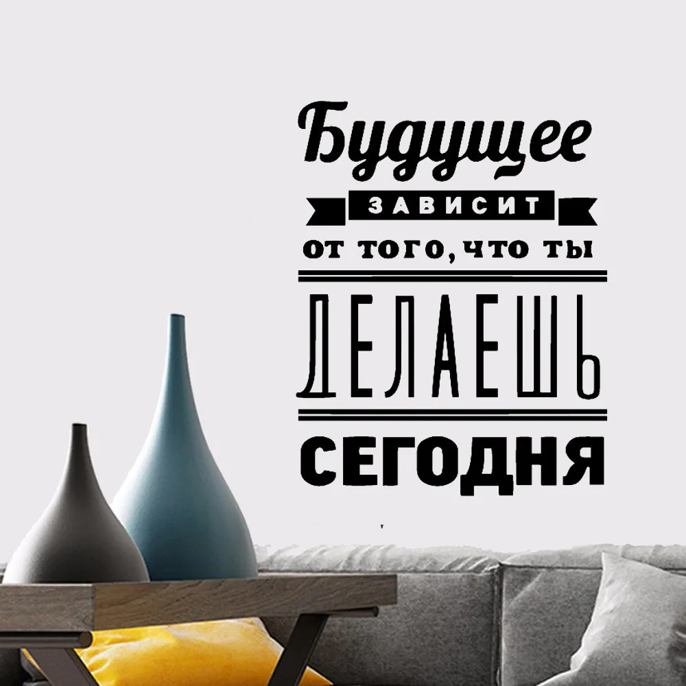Самоклеящиеся водостойкие виниловые русские наклейки на стену художественная