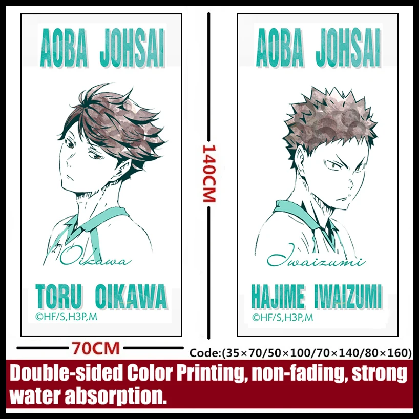 

Anime/Haikyuu!! Oikawa Toru/Iwaizumi Hajime soft and comfortable Towel/bath towel/daily necessities