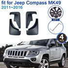 Автомобильный брызговик для Jeep Compass MK49 2011  2016, аксессуары для стайлинга, новое обновление, защита от брызг