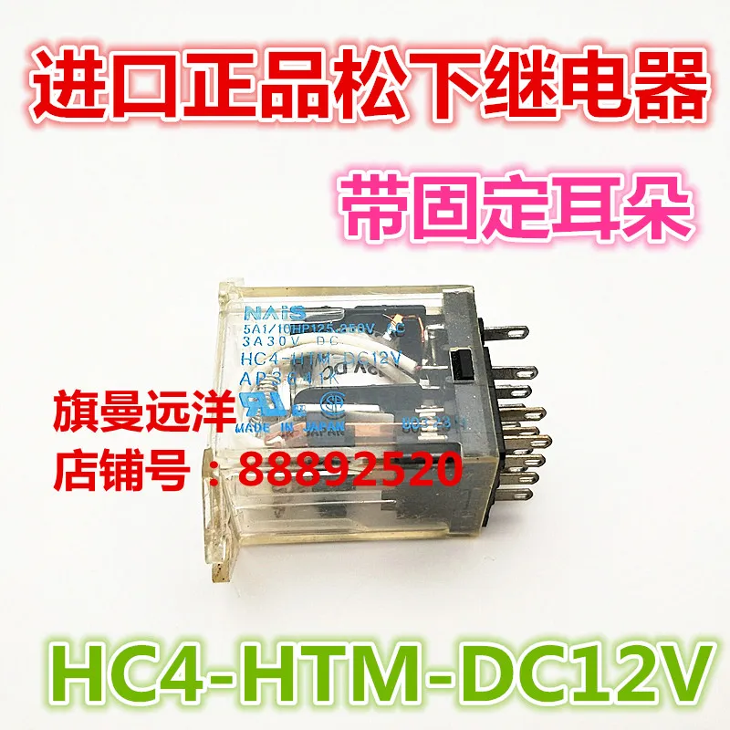 

Фотолампа HC4-HTM-DC12V AP3641K