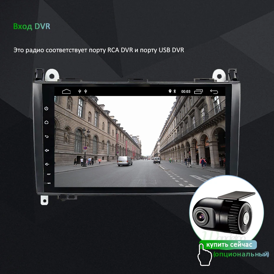 DSP ips Android 9,0 64G Автомобильный gps для Mercedes Benz B200 Sprinter B класс W245 B170 W209 W169 A180 A160 W906 Радио стерео без dvd