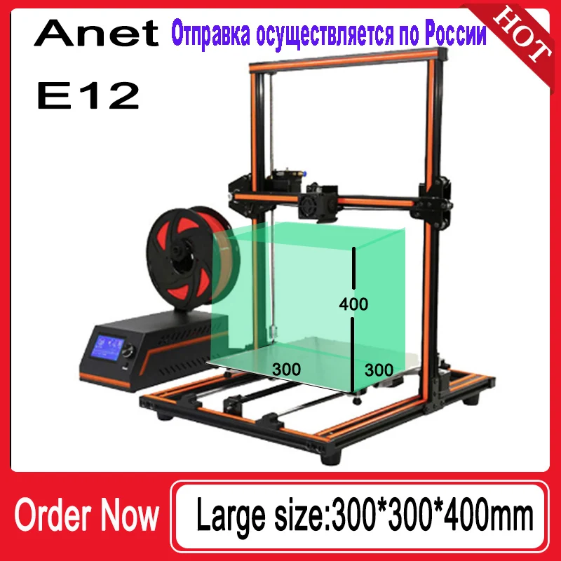 Большой размер предварительная сборка Anet E12 3D принтер Reprap prusa i3 принтер. DIY Модель