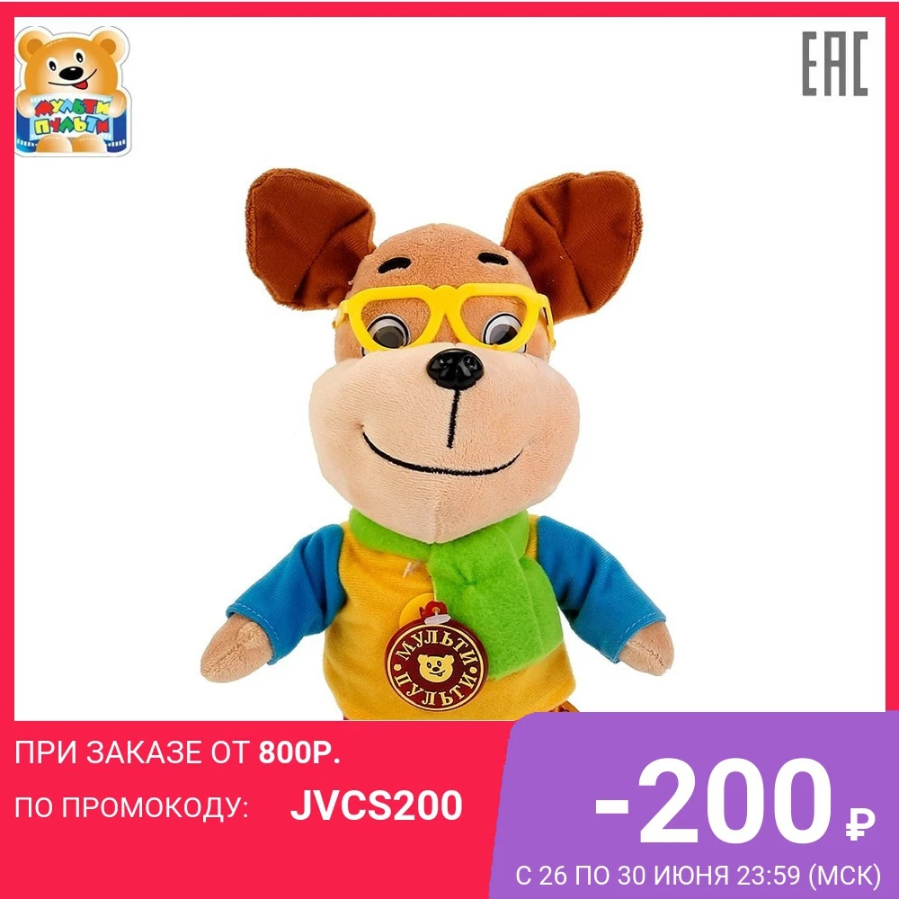 Мягкая игрушка Мульти пульти &quotБарбоскины. Генка&quot 24 см. озвученный доставка от