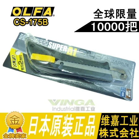 

Original Japanese OLFA CS-175B Limited Edition Large Open Box With 2 Blades Utility Knife