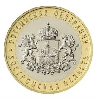 27 мм костомская область Россия, настоящая комеморная монета, оригинальная коллекция