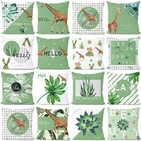new summer green fresh style plant giraffe plush pillow case home decor