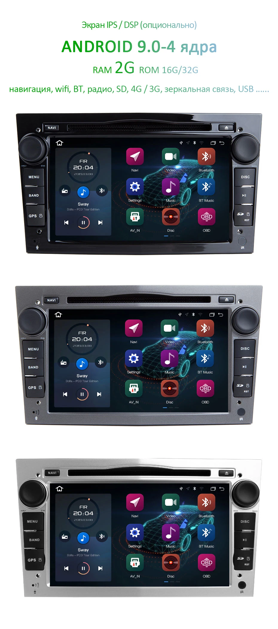 Android 9,0 4 ядра/8 ядерный ips экран DSP 2 DIN Автомобильный gps для opel Vauxhall Astra H G J Vectra Antara Zafira Corsa dvd-плеер