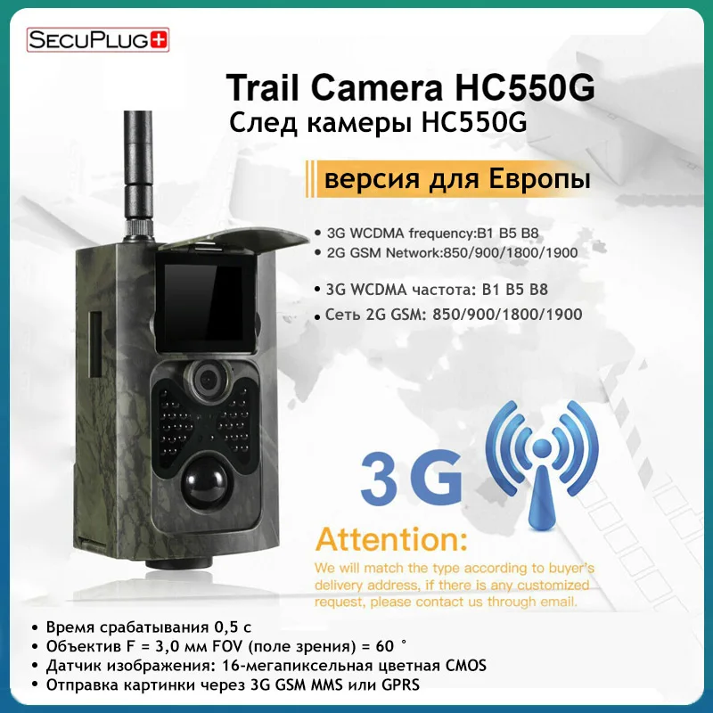 Охотничьи камеры видеонаблюдения HC550G HC550A беспроводные SMS MMS 3G мобильные
