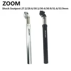 Подседельный штырь зума 350 мм, амортизатор, масляная пружина для сиденья с адаптером 27,2-28,630,130,430,931,631,9 мм для горного велосипеда