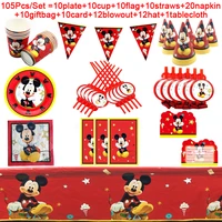 for 10 childs party red mickey mouse theme birthday party supplies paper plates cups napkins hat baby shower mickey party decor