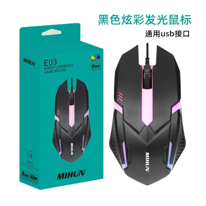 

Notebook computer distribution office business usb wired luminous computer mouse cute mouse