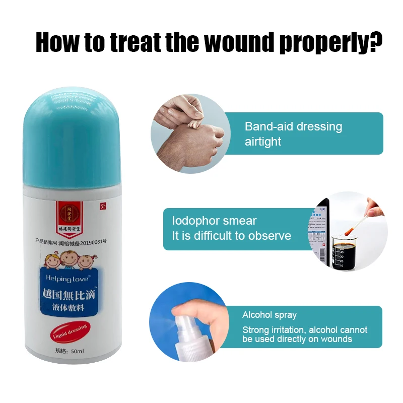 50 мл жидкий перевязочный ранообразный лечебный гель жидкая повязка-помощь